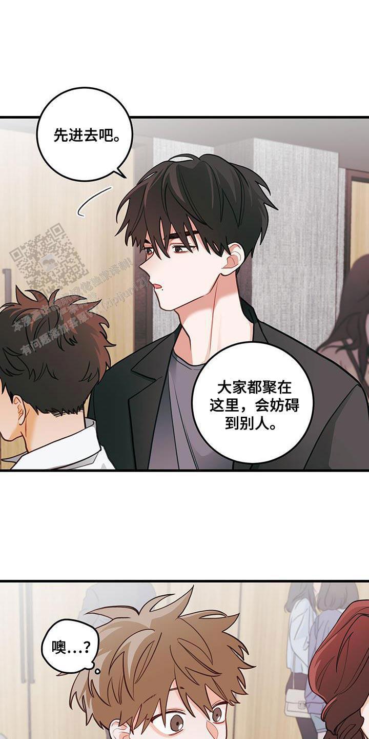 梨花盛开的爱为什么停播漫画,第92话1图