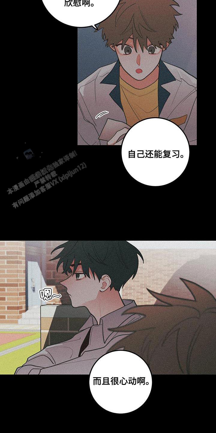 梨花盛开的爱为什么停更漫画,第97话2图