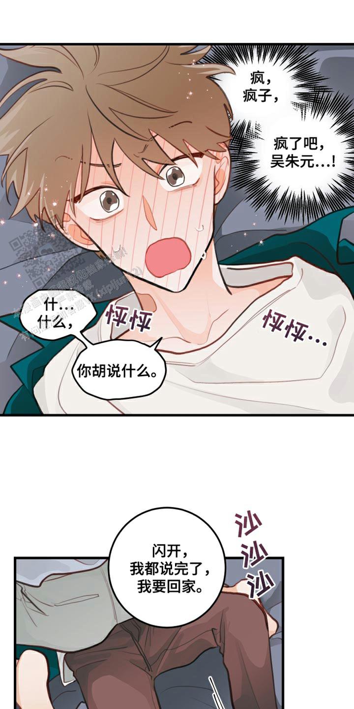 梨花盛开的时候主要写了什么漫画,第22话2图