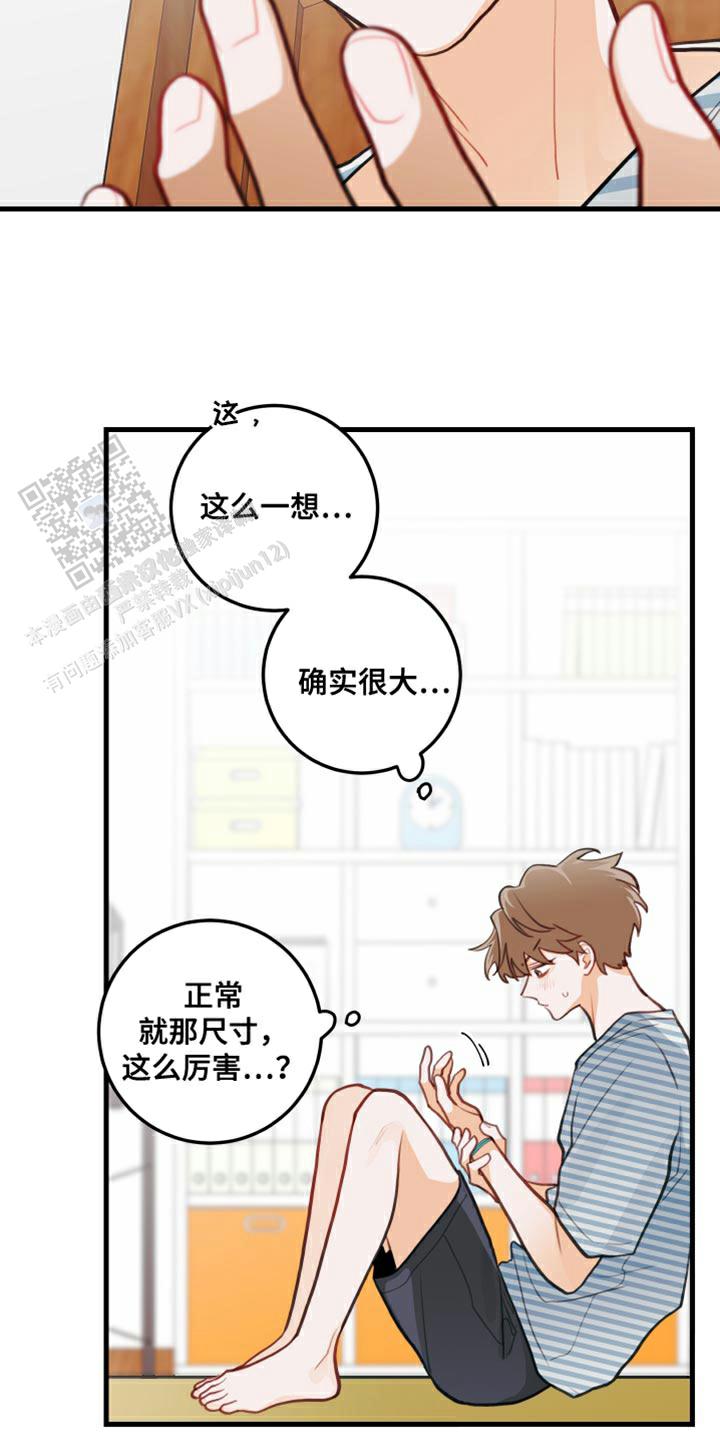 梨花盛开的爱漫画免费观看下拉式漫画,第29话2图