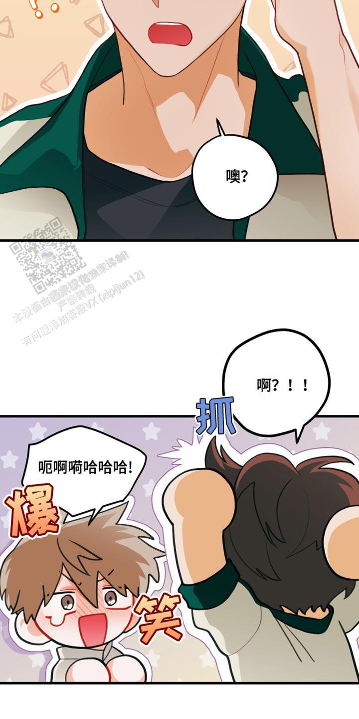 36漫画大全官网漫画,第63话1图