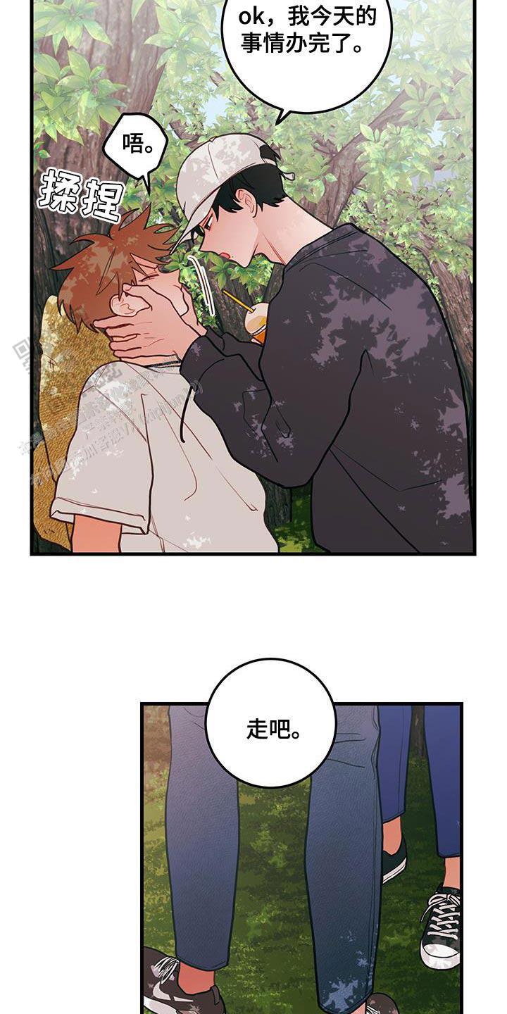 梨花盛开的那天漫画,第84话1图