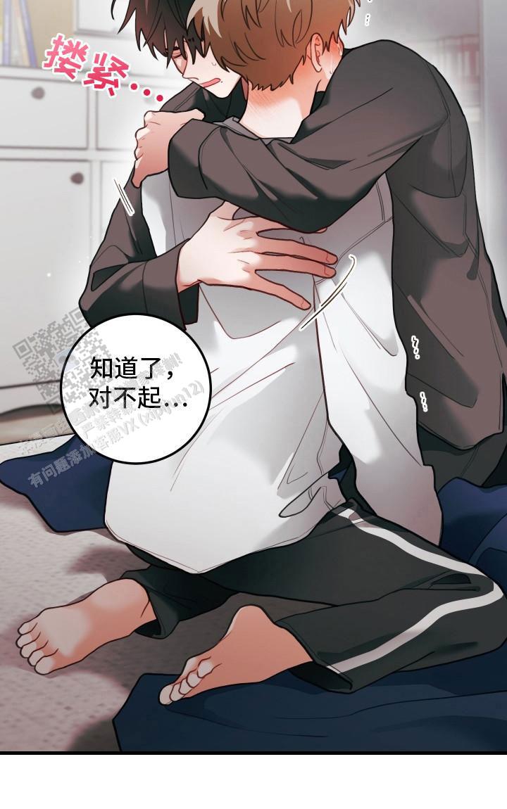 梨花盛开的爱漫画,第104话2图
