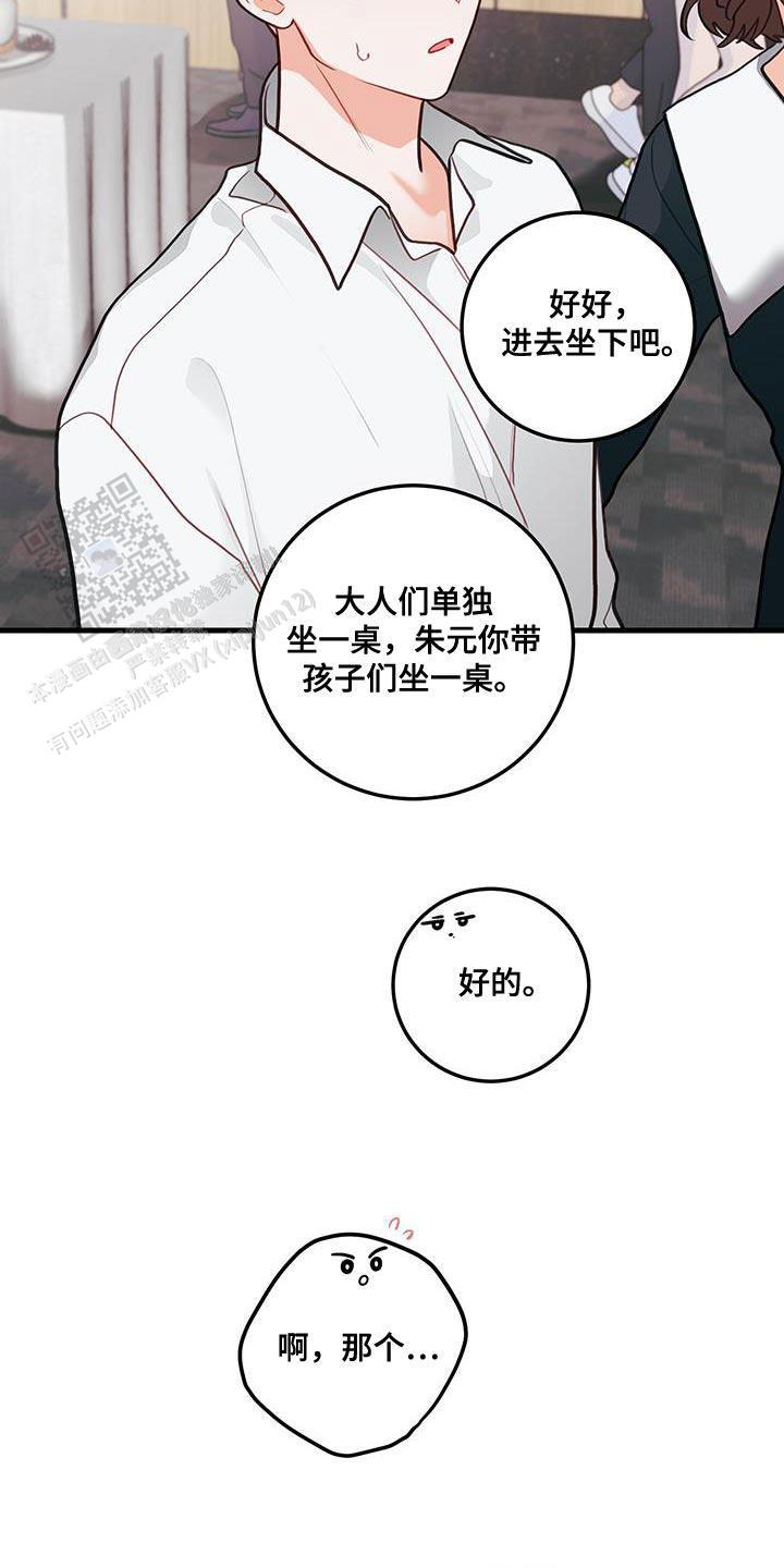 梨花盛开的爱为什么停播漫画,第92话2图