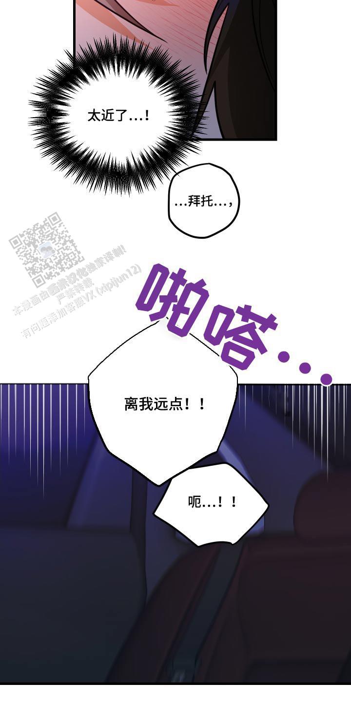 梨花盛开的爱是1v1吗漫画,第50话1图