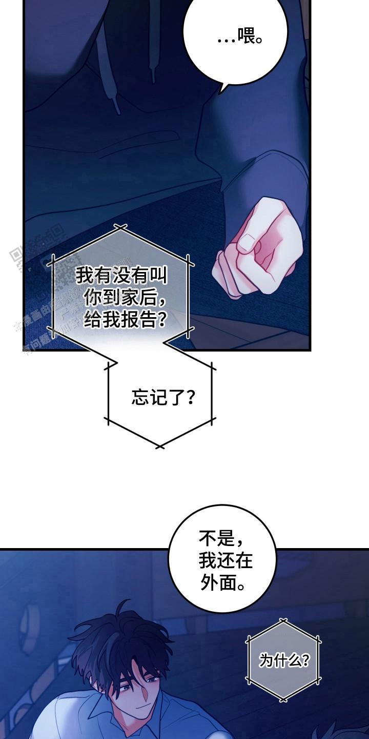 梨花盛开白如雪漫画,第110话2图