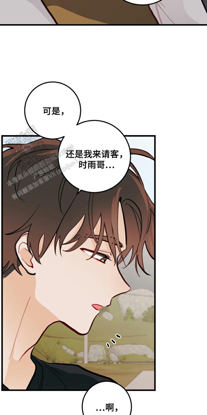 梨花盛开的爱韩漫漫画,第18话1图