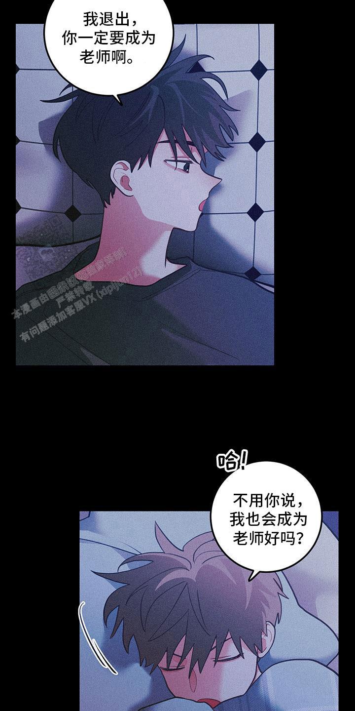 梨花盛开的爱情漫画免费观看全集漫画,第99话2图