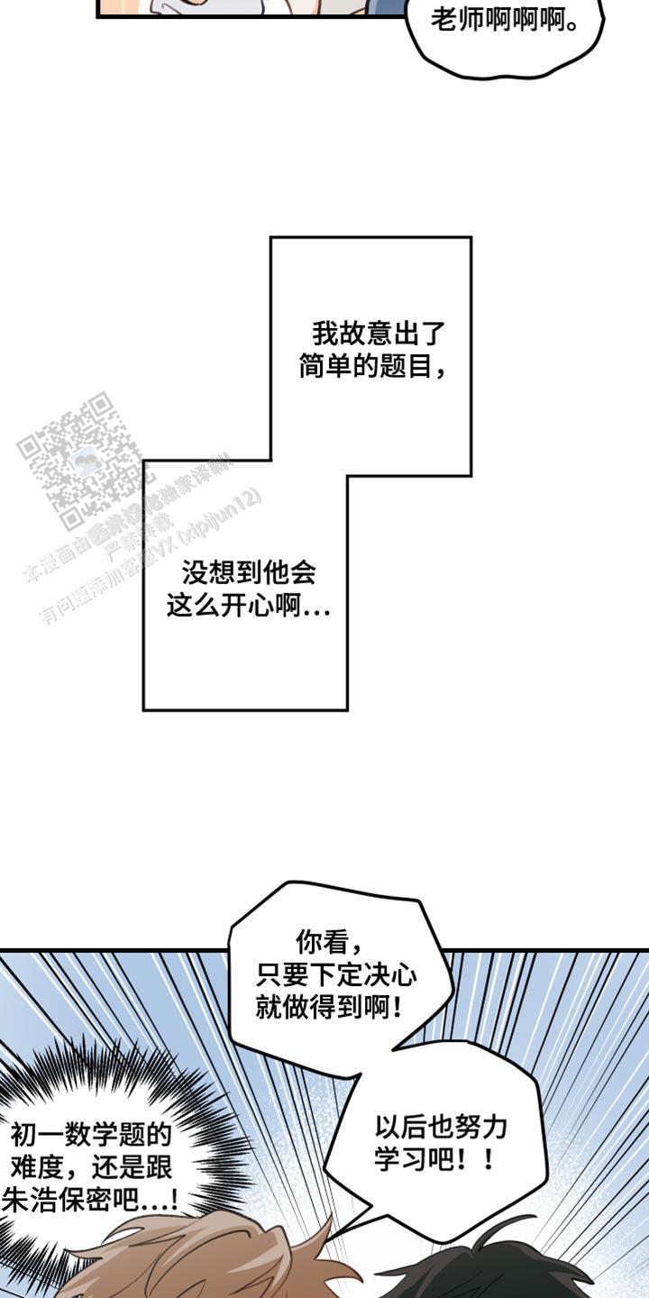 梨花盛开的爱漫画免费第7集漫画,第38话2图