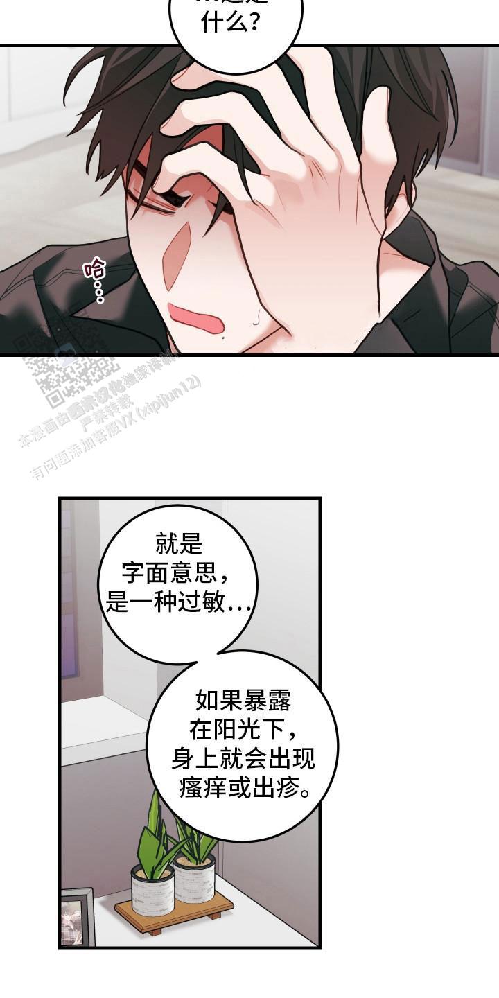 梨花盛开的爱更新到几集了漫画,第104话2图