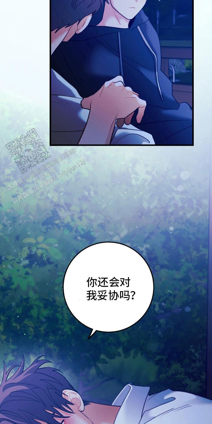 梨花盛开的爱漫画,第109话1图