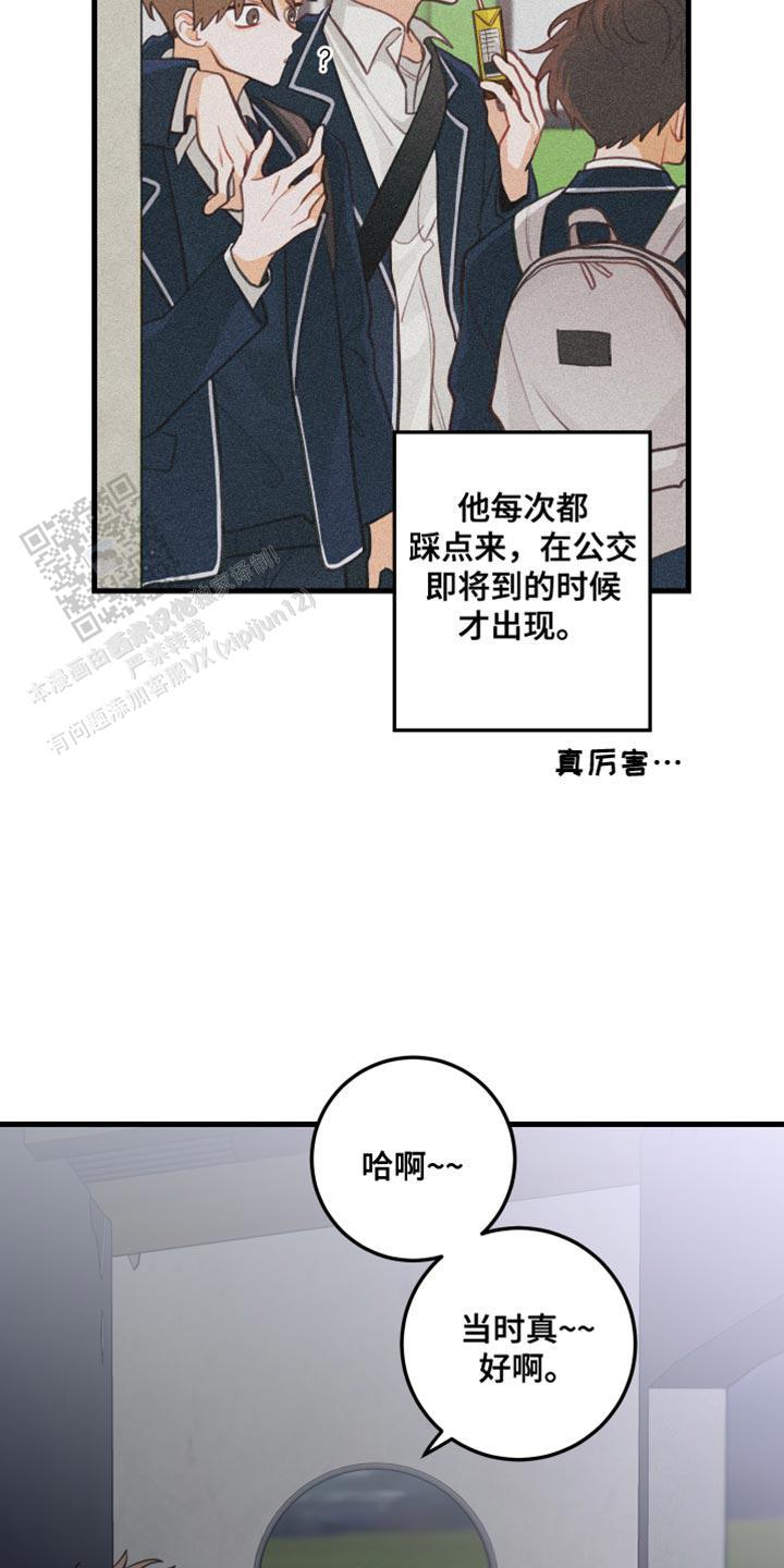 梨花盛开的爱漫画夸克漫画,第40话1图