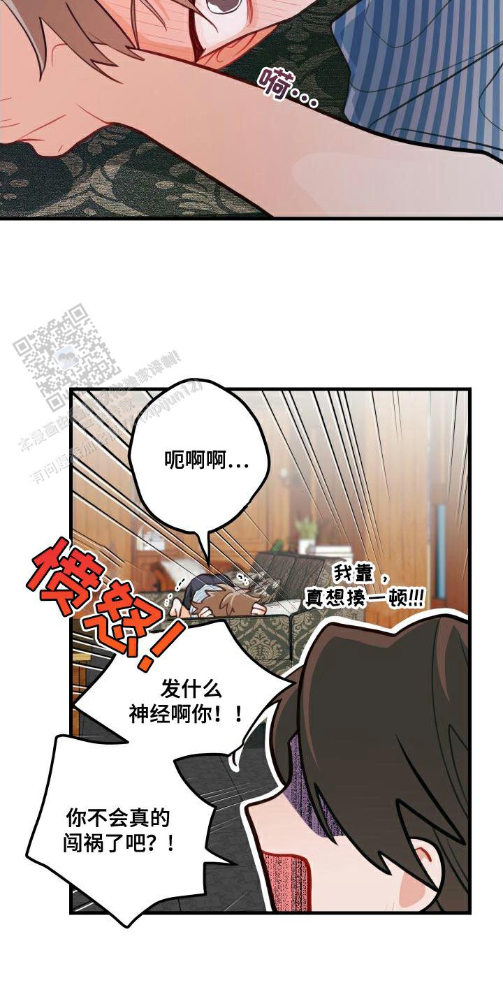 梨花盛开的爱更新到几集了漫画,第27话2图