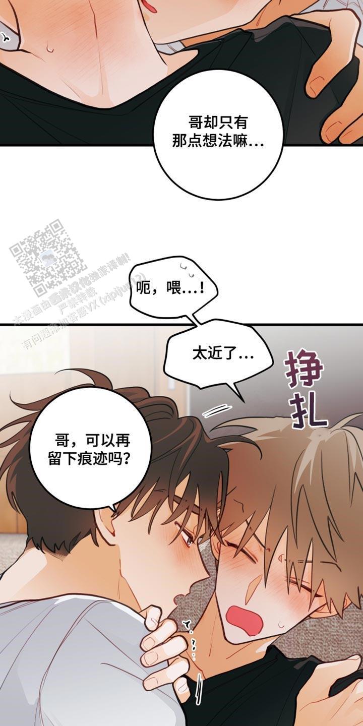 梨花盛开的爱13漫画,第36话2图