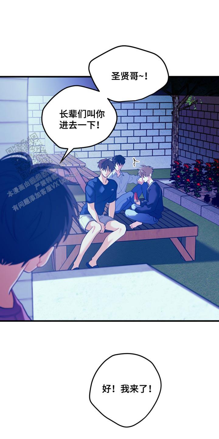 梨花盛开的那天漫画,第74话1图