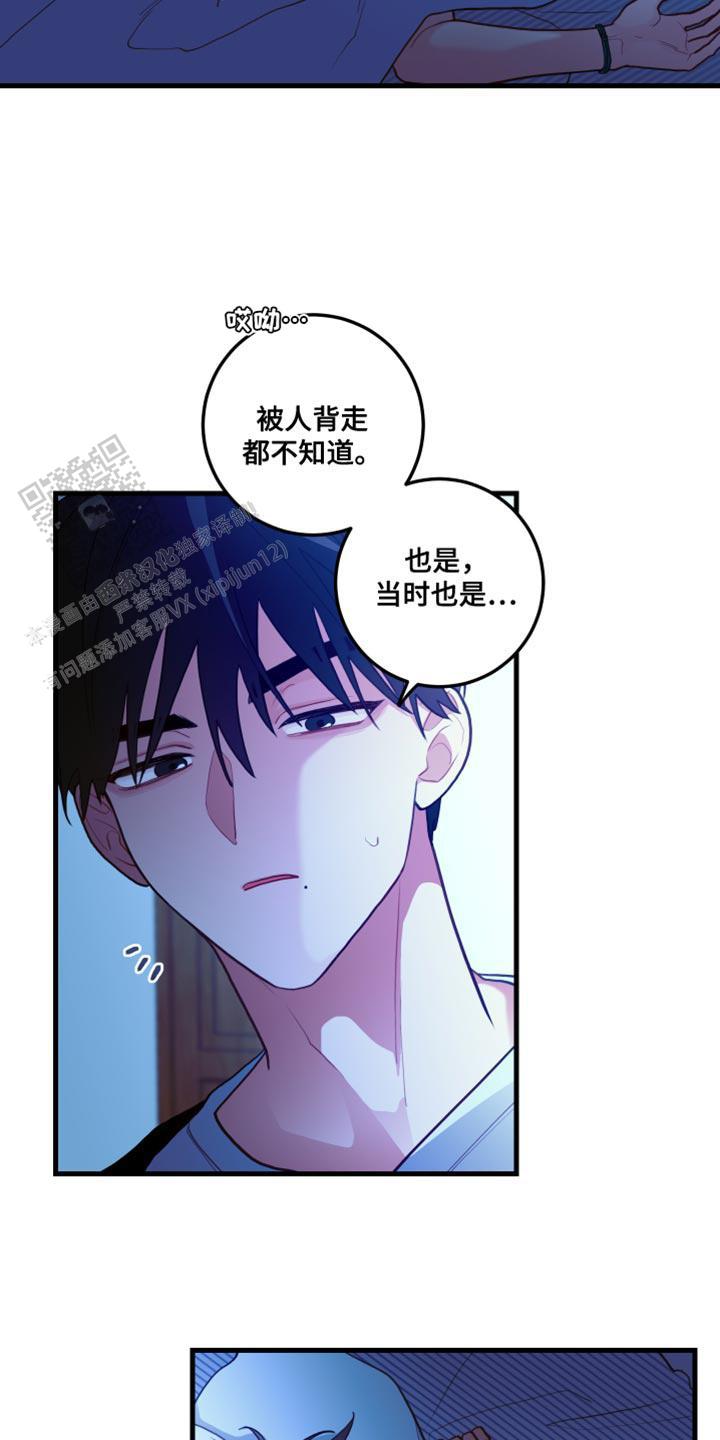 梨花盛开的爱漫画夸克漫画,第66话2图