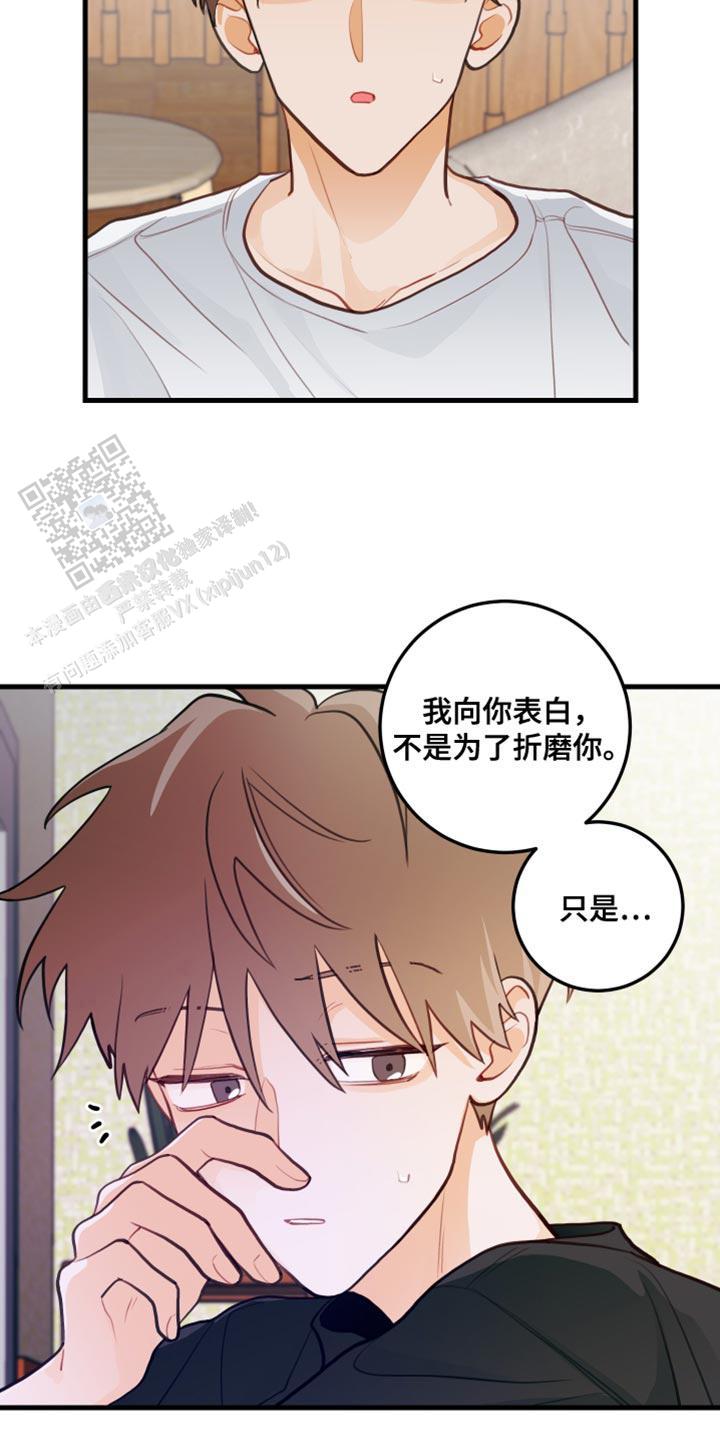 梨花盛开白如雪漫画,第34话1图