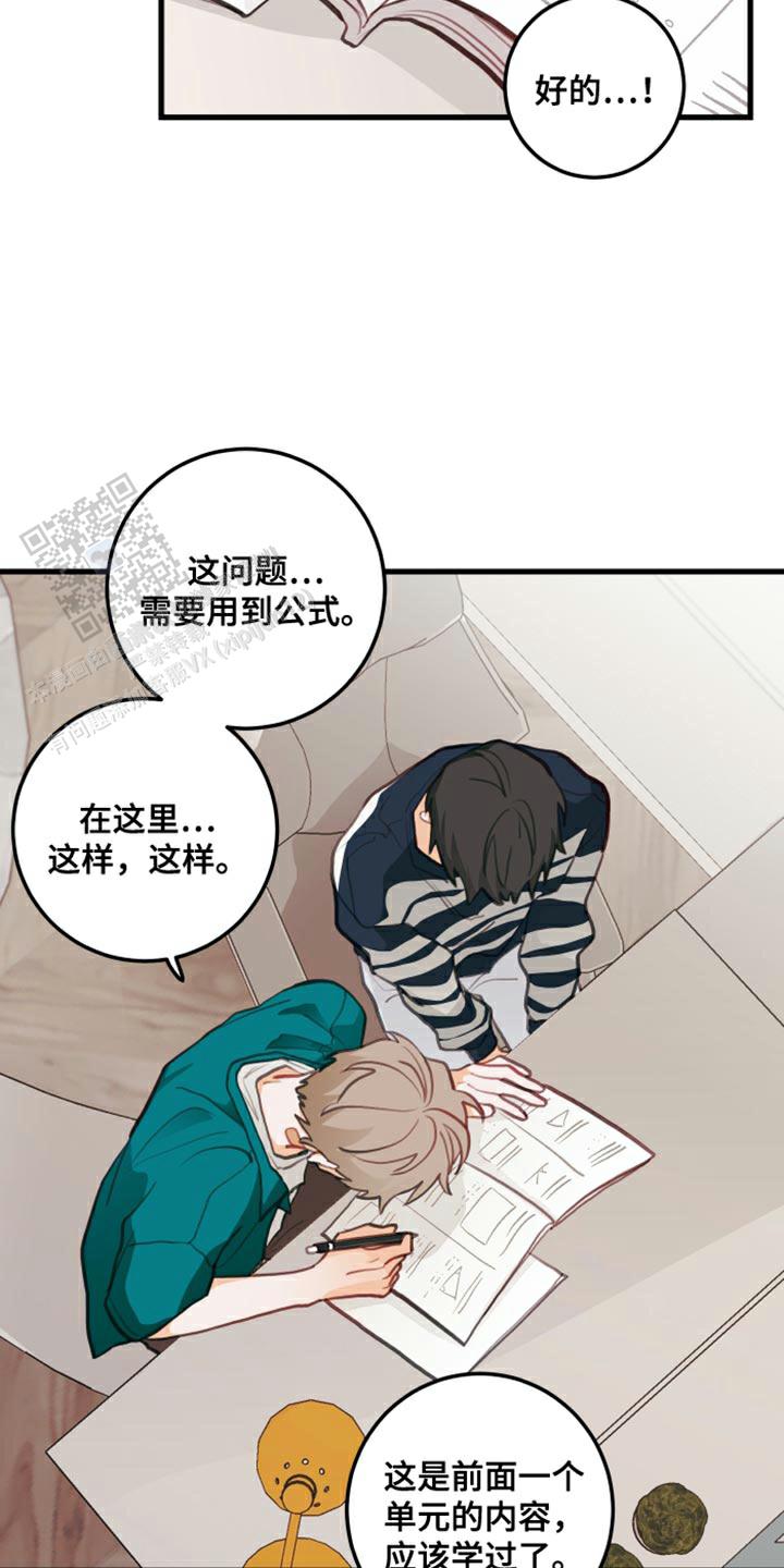 梨花盛开的爱漫画解说漫画,第19话2图