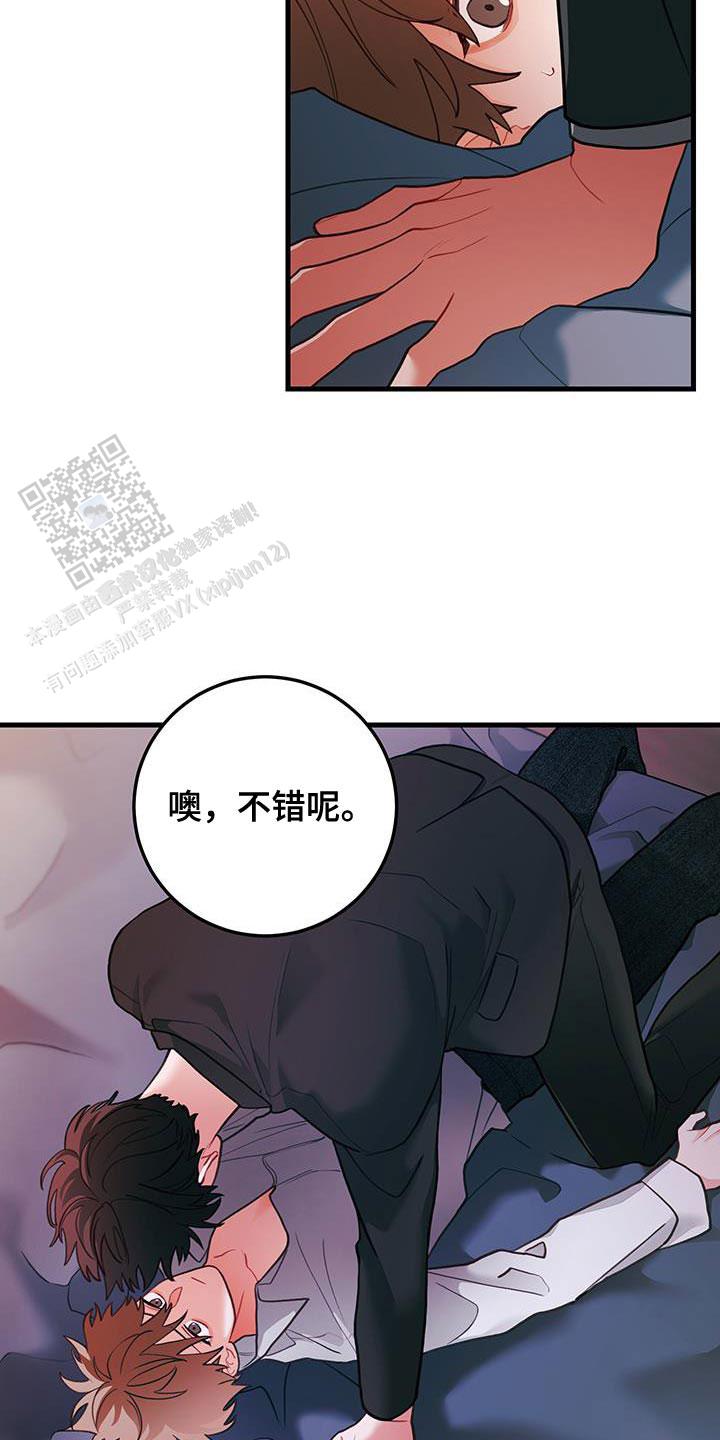 梨花盛开的爱漫画高清版漫画,第95话1图