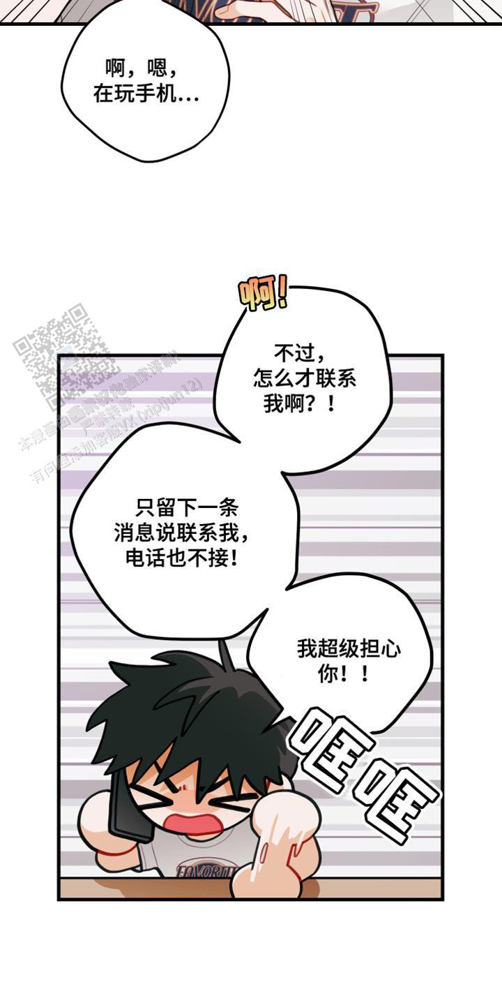 梨花盛开的爱漫画解说漫画,第71话1图