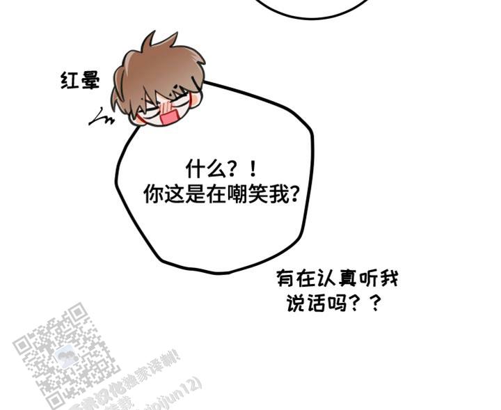梨花盛开的爱漫画,第17话1图