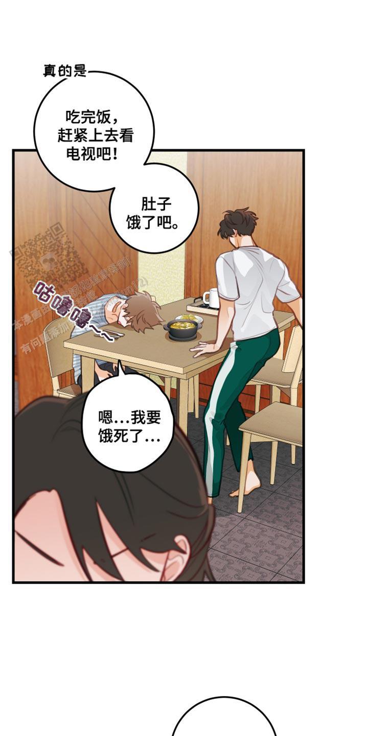 梨花盛开的那天漫画,第32话1图