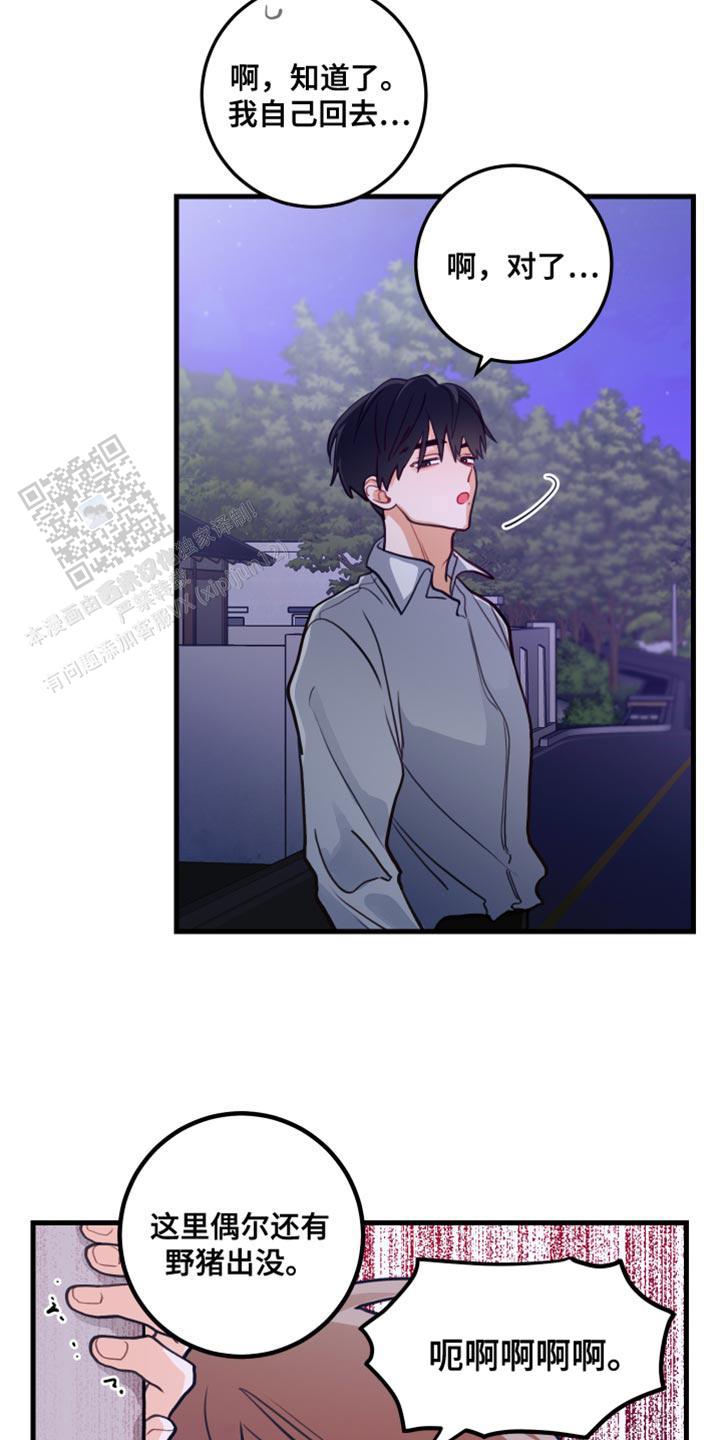梨花盛开的爱漫画,第40话1图