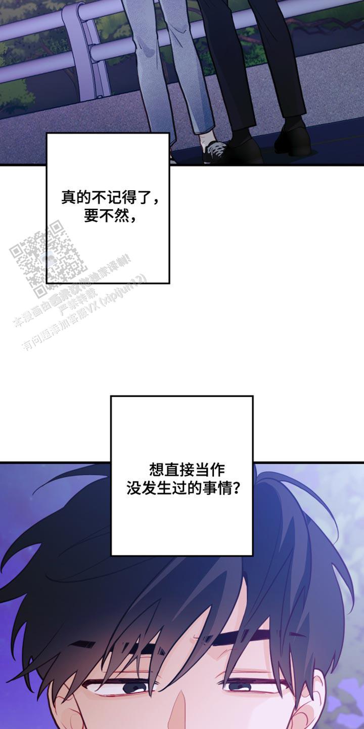 梨花盛开的爱是1v1吗漫画,第41话1图