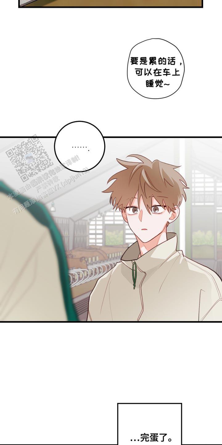 梨花盛开的时候是几月漫画,第64话1图