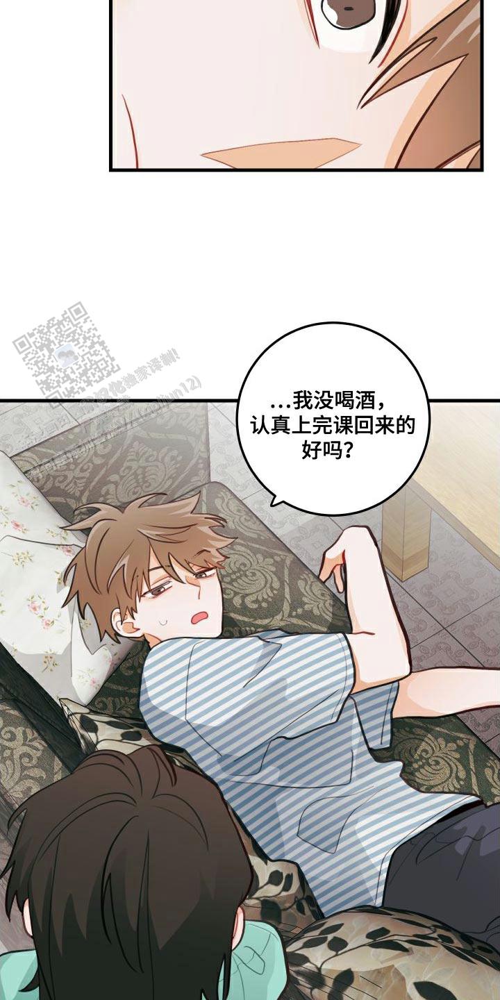 梨花盛开的爱又名漫画,第26话1图