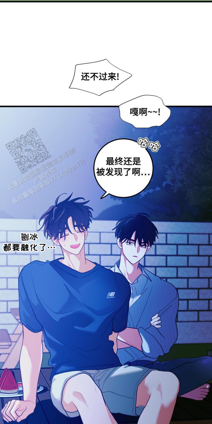 梨花盛开的爱漫画,第75话2图