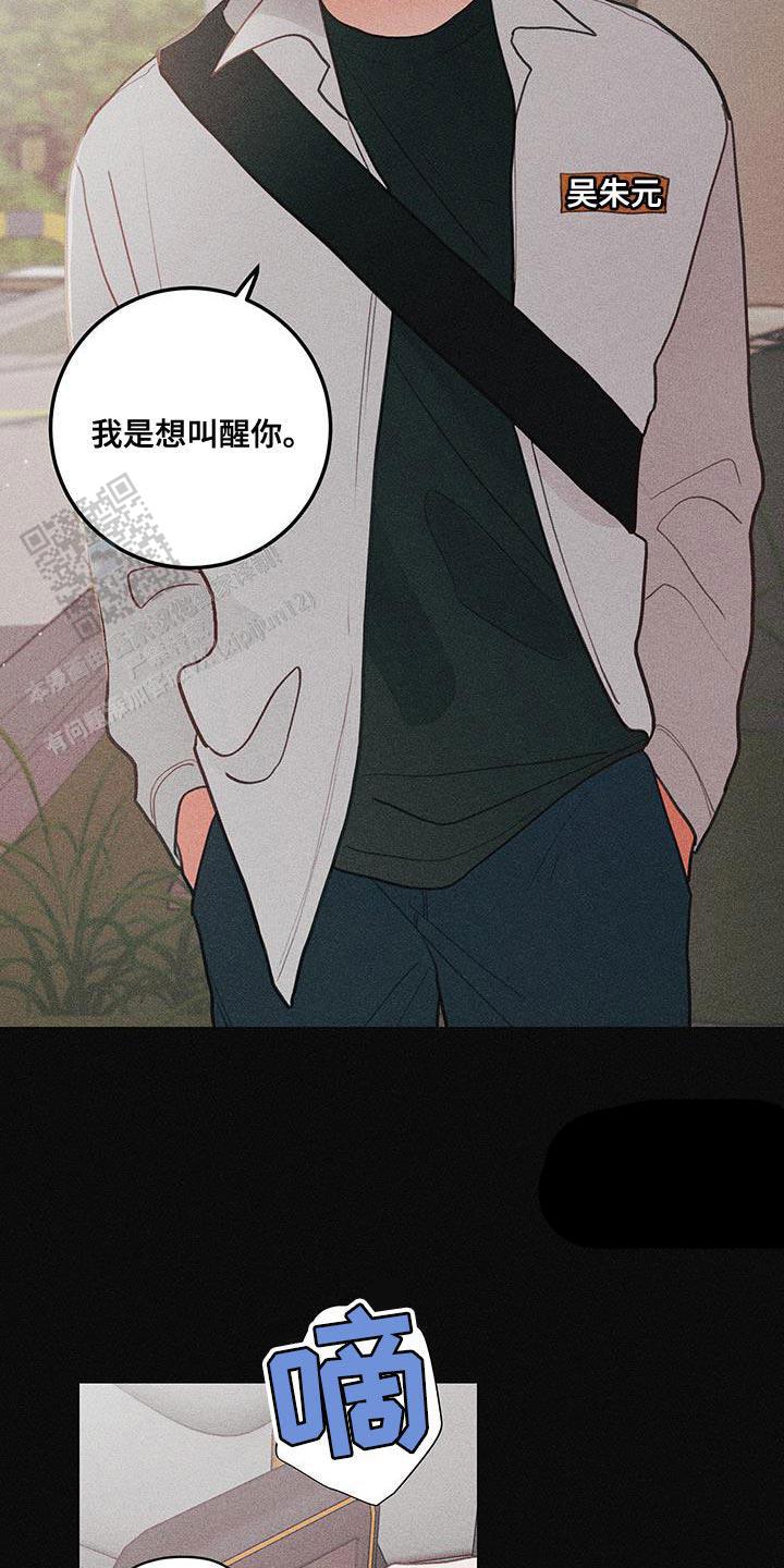 梨花盛开的爱漫画夸克漫画,第87话1图