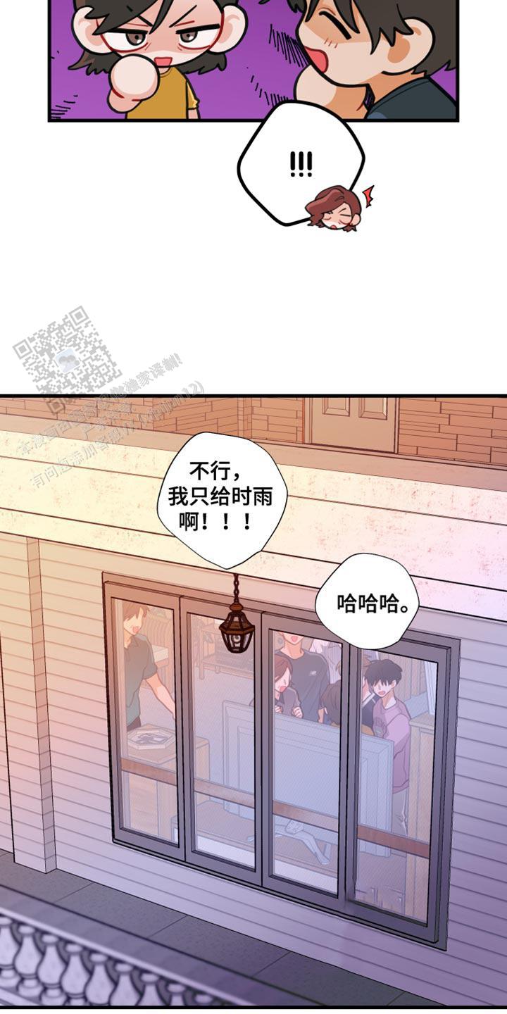 梨花盛开的爱漫画,第71话1图