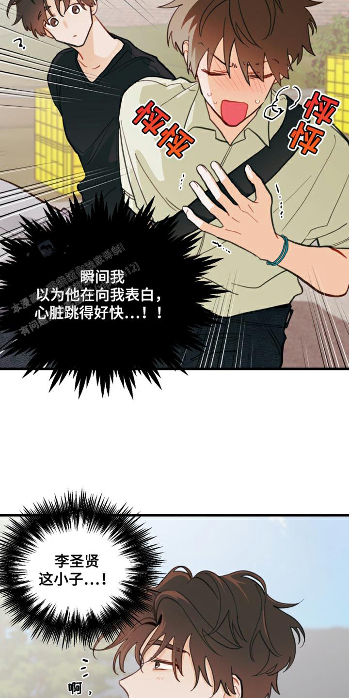 梨花盛开的爱在画涯叫什么漫画,第18话1图