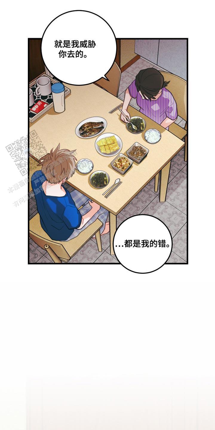 梨花盛开的爱又名漫画,第67话1图