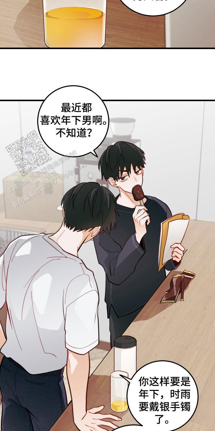 梨花盛开的爱漫画,第52话1图