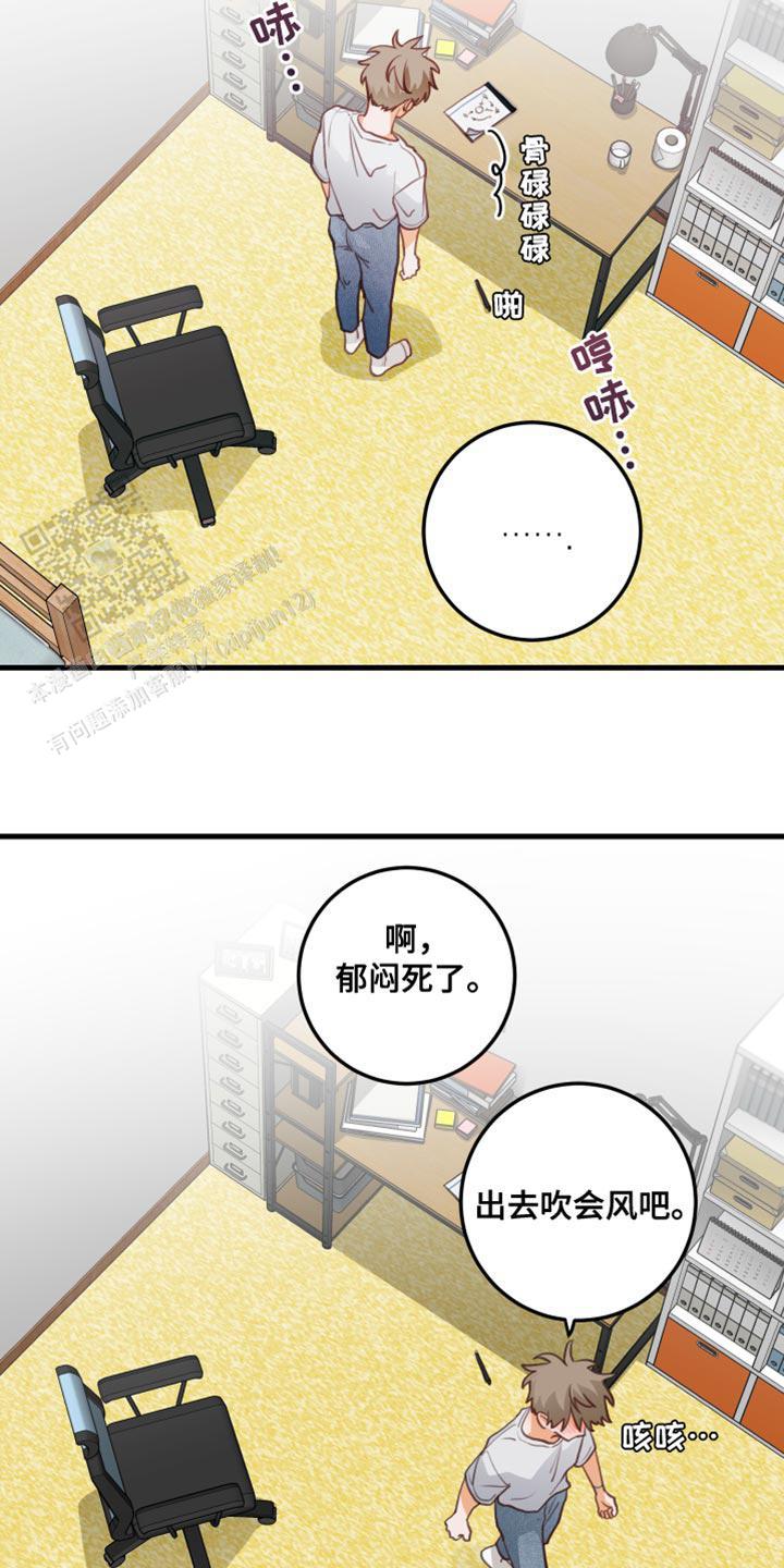 梨花盛开的爱为什么停播漫画,第39话1图