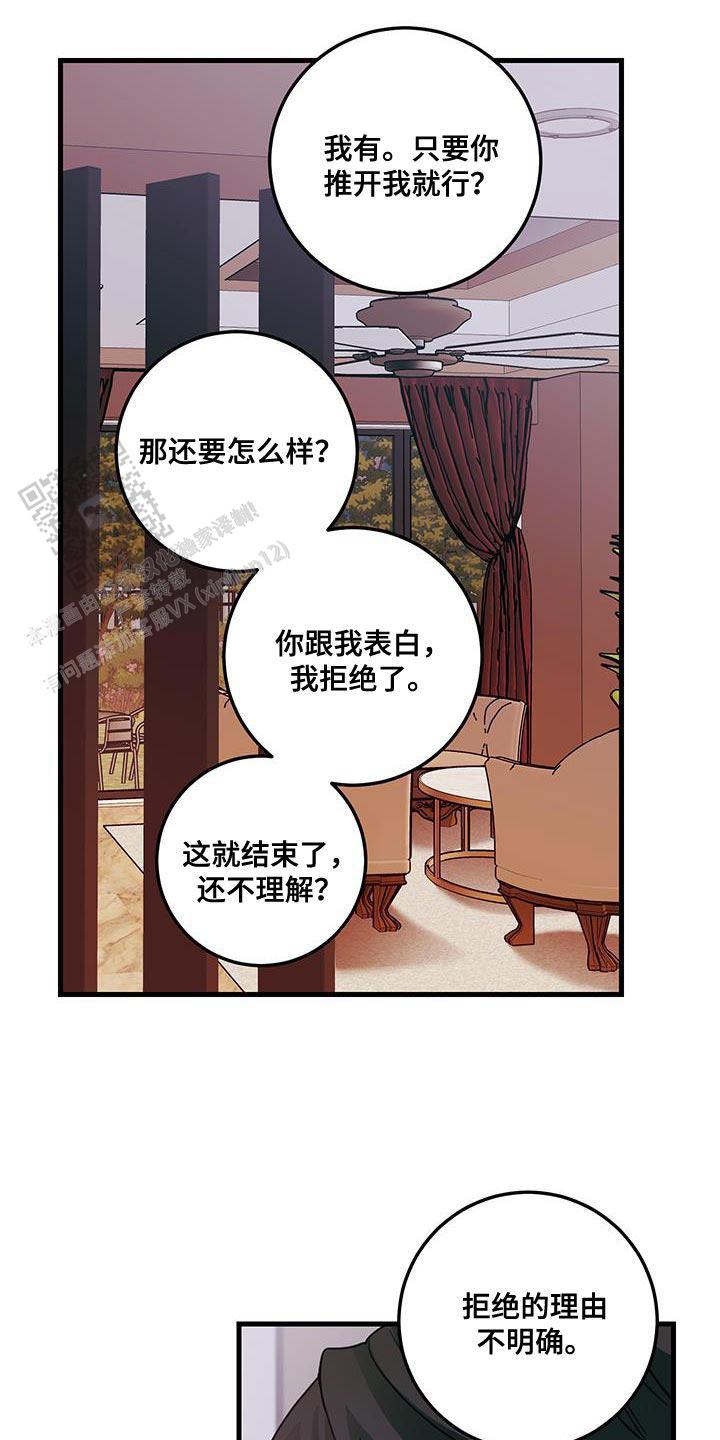 梨花盛开的爱更新到几集了漫画,第94话1图