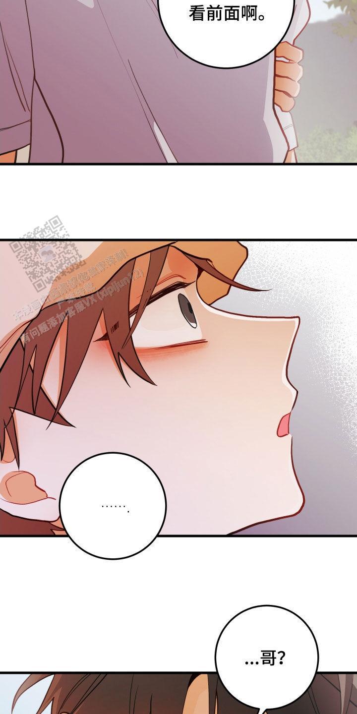 梨花盛开的爱漫画,第58话1图
