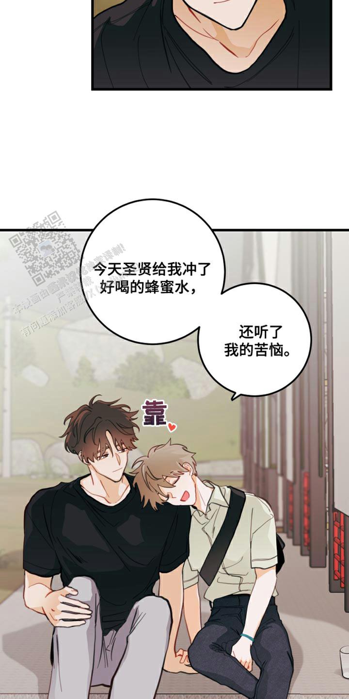 梨花盛开的爱韩漫漫画,第18话2图