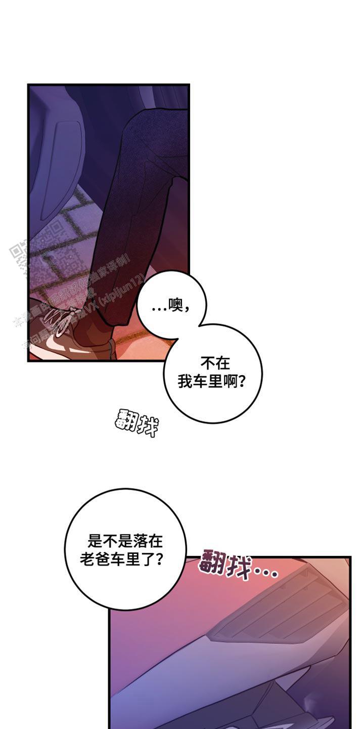 梨花盛开的那天漫画,第48话1图