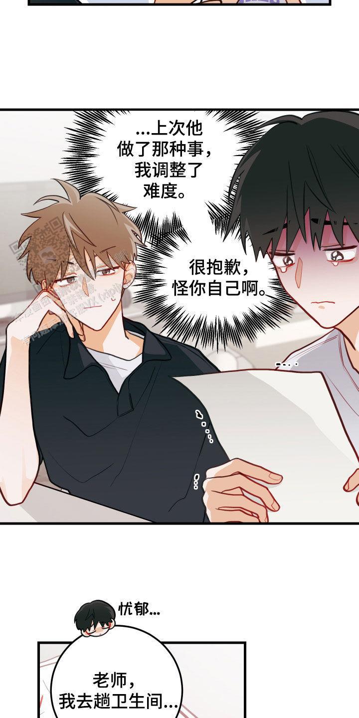 梨花盛开的爱图片漫画,第54话2图