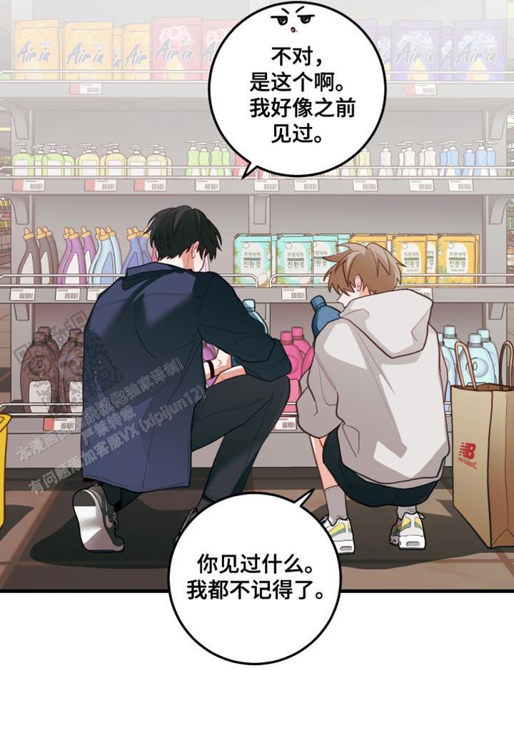 梨花盛开的爱漫画,第76话1图