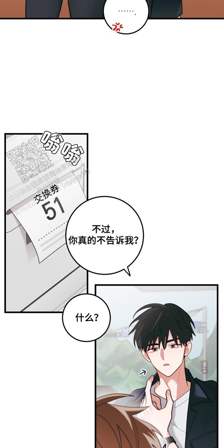 梨花盛开的爱漫画免费第三季漫画,第76话1图