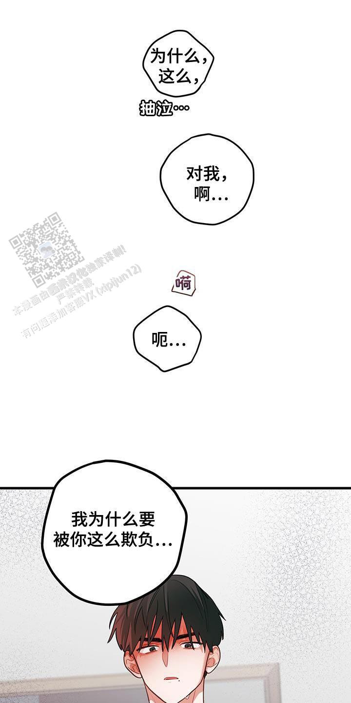 梨花盛开的爱为什么停播漫画,第96话2图