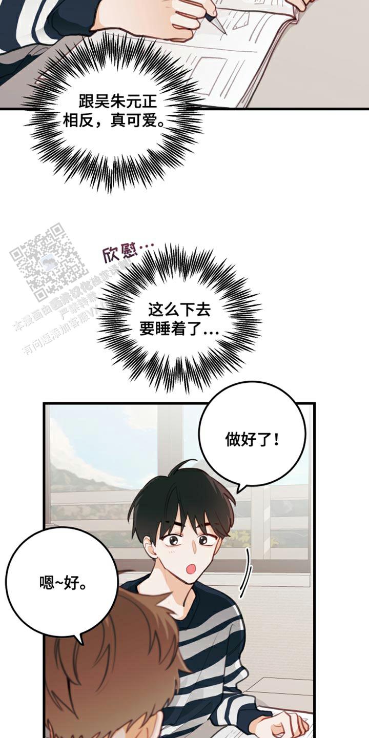 梨花盛开的爱韩漫漫画,第19话2图