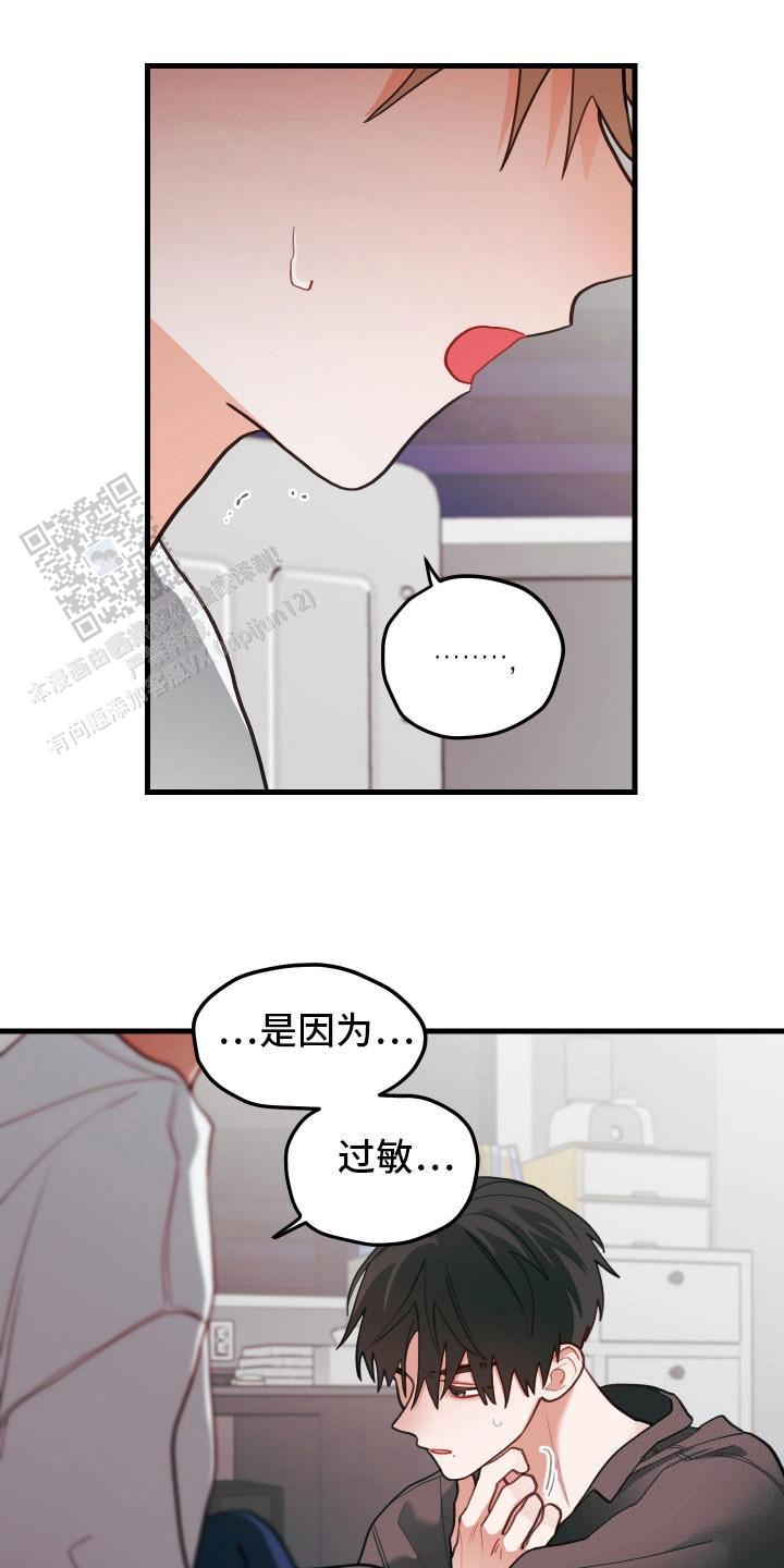 梨花盛开的爱更新到几集了漫画,第104话2图