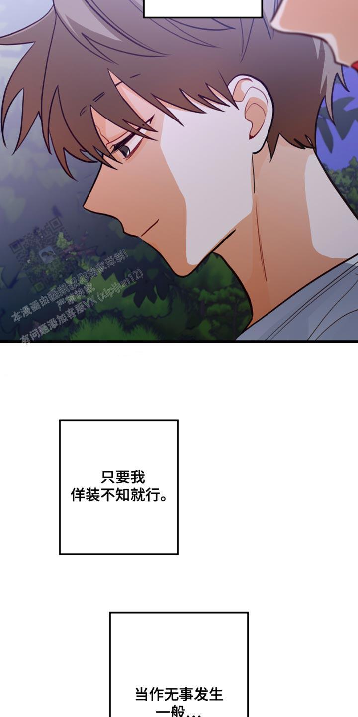 梨花盛开的爱漫画,第41话1图
