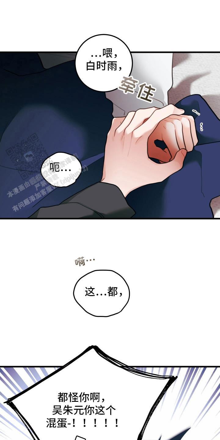 梨花盛开的爱更新到几集了漫画,第104话2图