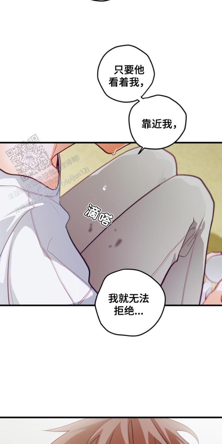 梨花盛开的爱小说漫画,第60话1图